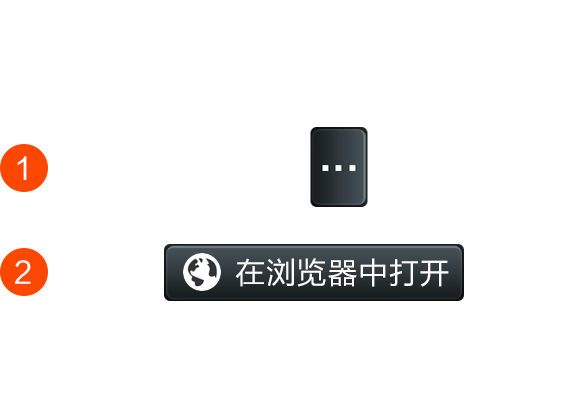 微信打开
